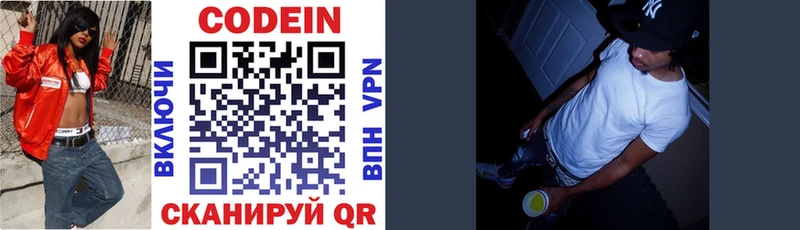 Кодеин напиток Lean (лин)  купить наркоту  Великий Устюг 